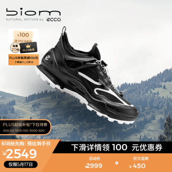 爱步（ECCO）BIOM户外运动鞋男 25年夏季新款越野鞋休闲跑鞋 健步C踪迹803384 黑色/白色80338451422 42