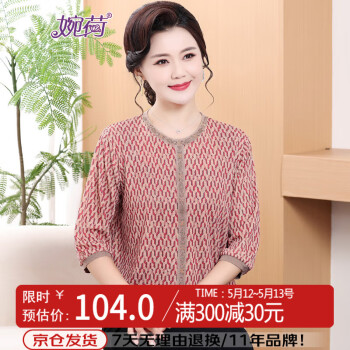 婉荷中老年女装妈妈装上衣大码宽松休闲t恤春夏七分袖小衫50-60岁衣服