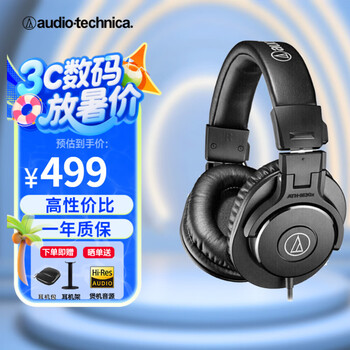 铁三角（Audio-technica） M20X/30X/40X入门级专业头戴式耳机 直播监听耳机有线耳机 ATH-M30X