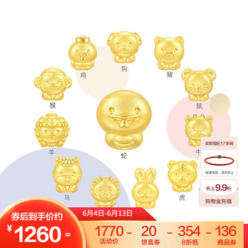周生生 十二生肖串珠足金黄金转运珠情侣款本命年组合单颗定价 小福虎 93693C