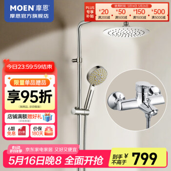 摩恩（MOEN）淋浴花洒套装多功能手持增压花洒喷头淋雨器家用花洒97132 【230mm圆顶】增压花洒