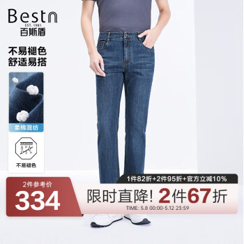 百斯盾棉柔牛仔裤男2025春夏新款挺括耐穿轻弹无束缚复古猫须中直筒裤 深蓝色-GF1H0261110 32 (2尺5)