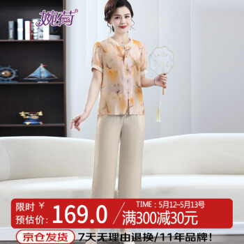 婉荷妈妈夏季短袖上衣中老年人九分阔腿裤套装50-60岁t恤小衫两件套薄