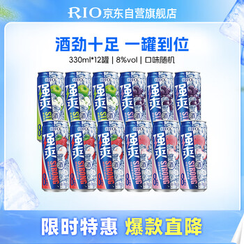锐澳（RIO）洋酒 预调酒 鸡尾酒 果酒8度甜酒 强爽系列 330ml*12罐 聚会送礼