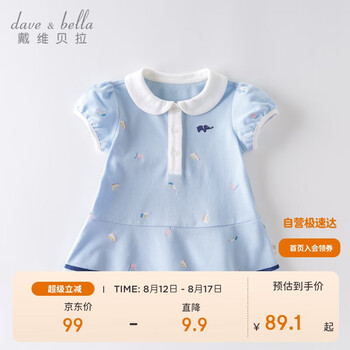 戴维贝拉（DAVE＆BELLA）【汽水棉】女童连衣裙夏装宝宝公主裙学院风儿童裙子