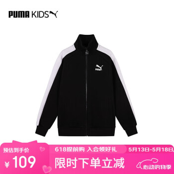 彪马（PUMA）彪马（PUMA）男女儿童卫衣外套春秋季拉链开衫童装上衣 537127