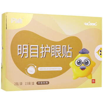 闪亮 明目补水护眼贴青少年型学生缓解眼疲劳15袋/盒 30片 草绿色