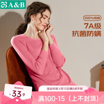 AB女士保暖内衣上衣单件薄款秋冬纯棉圆领内穿贴身棉毛衫秋衣长袖 嫣红 单件上衣 3XL 推荐145-165斤【5°-15°】