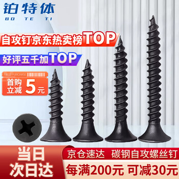 铂特体 墙板自攻螺丝钉 墙板钉干壁钉龙骨自攻螺丝钉纤维木螺钉十字沉头自攻钉 M3.5*16(100只)-黑