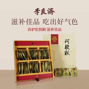 李良济 阿胶糕礼盒装真阿胶东阿真驴皮阿胶固元膏即食滋补滋补品送长辈 原味阿胶糕500g