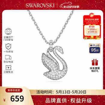 施华洛世奇（SWAROVSKI）【品牌直供】银色天鹅项链女 女士项链520送女友生日礼物 5647872