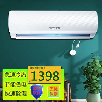 先科(sast)家用1p-1.