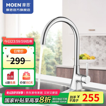 摩恩（MOEN） 厨房水龙头 冷热水洗菜池水龙头 洗碗水龙头 性价比款龙头
