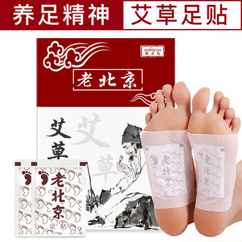 2盒装 足贴艾叶艾草足贴脚贴非艾灸足部护理养生睡眠 十贴 盒装 图片价格品牌报价 京东