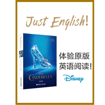 赠音频)迪士尼英文原版灰姑娘Cinderella 全英文