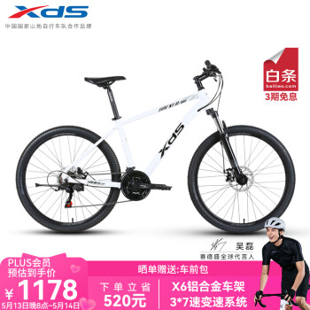 喜德盛（xds）[吴磊推荐]山地车黑客380避震前叉21速变速铝合金车架 白/黑色17