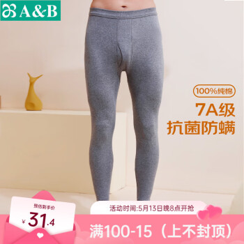 AB内衣秋冬男士基础常规保暖单件秋裤纯棉打底棉毛裤长裤全棉男式 深麻灰 2XL 推荐150-165斤【5°-15°】
