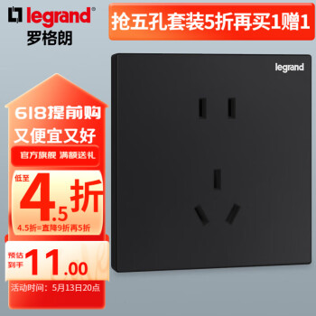 罗格朗逸景开关插座面板碳素黑色86型墙壁暗装电源插座
