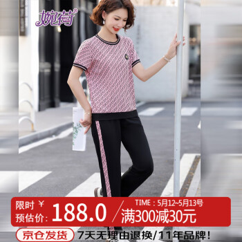 婉荷妈妈夏装套装女50-60岁中老年人短袖T恤宽松大码运动服夏季两件套