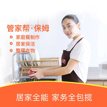 咸阳保姆价格表