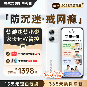 360 OS学生专用手机新品Q50 儿童小学初高中青少年学习 家长可管控 防沉迷戒网瘾 实时定位 奇少年 晨辉初白 8GB+256GB（管控版）