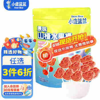 小鹿蓝蓝 山楂棒棒糖 宝宝零食营养健康鲜果打浆膳食纤维 原味山楂棒【1袋】
