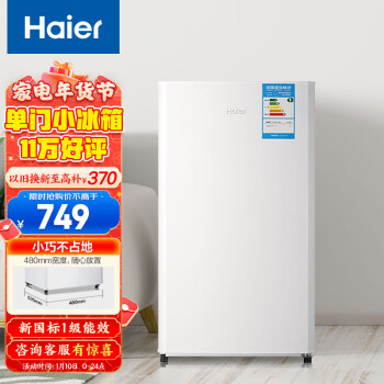 海尔（Haier）93升单门冰箱小型迷你家用租房宿舍办公室一级能效节能省电低音冷藏微型七档温度可调BC-93TMPF