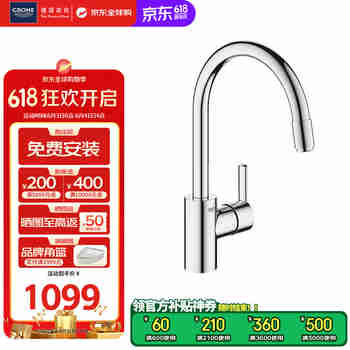 高仪（GROHE）德国高仪非乐单把手可抽拉厨房冷热水龙头家庭多功能旋转节能龙头 3267120C厨房抽拉龙头