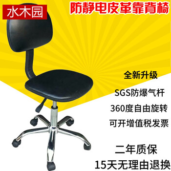 防静电椅子靠背椅防静电皮革靠背椅实验室工作椅子升降椅子靠背椅调节高度50 68cm 轮子 图片价格品牌报价 京东