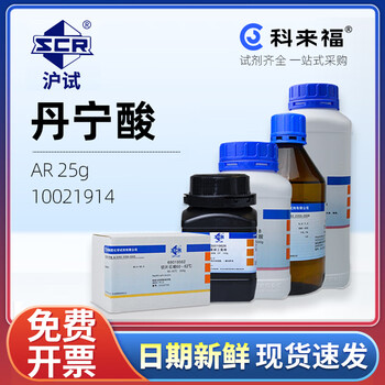 沪试（SCR）国药丹宁酸CAS:1401-55-4化学试剂实验室用品 AR 25g 10021914