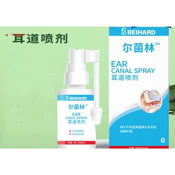 尔菌林液体敷料耳菌林耳道喷剂30ml鹿凌青当天发货 耳菌林一盒