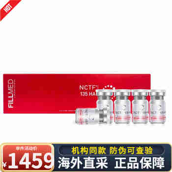 菲洛嘉（Filorga）水光三文鱼135动能素自打水光NCTF-135HA MHA10 英诺小棕 丝丽动能素640 5*4ml