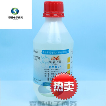 展望化学试剂op乳化剂op 10 化学纯cp500ml 表面活性剂 图片价格品牌报价 京东