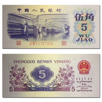 爱藏品钱币 第三套人民币钱币纸币5角纺织工人五角 5角全新 三版五角