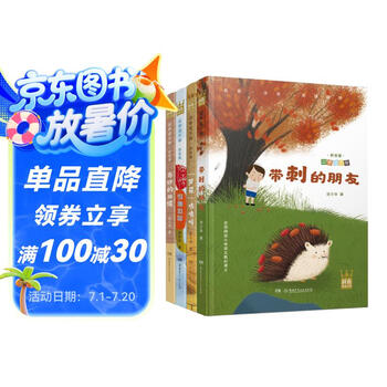 四季读不停·注音版（套装全4册）