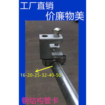 钢结构固定管卡夹子kbg电线管固定吊卡工字钢卡钢梁夹夹镀锌管箍 固定