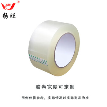 扬旺 透明胶带 大卷宽胶带快递打包封箱胶带仓库搬家高粘度胶布 4.5cm宽*100米/卷