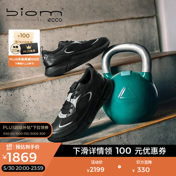 爱步（ECCO）BIOM2.2运动鞋男鞋 25年夏季新款透气轻便休闲跑步鞋 健步830884 黑色83088451052 42