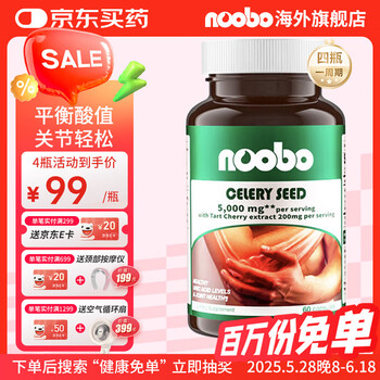 NOOBO 西芹籽精华芹菜籽胶囊降高尿酸关节健康痛风灵美国进口保健品消尿酸关节痛关节灵 60粒*4瓶巩固装