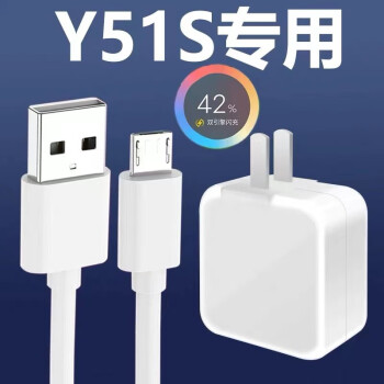 凌伏適用vivoy51s充電器頭18w雙引擎閃充vivo y51s充電頭手機9v2a安卓