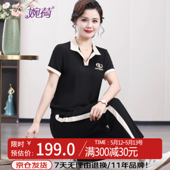 婉荷50-60岁妈妈夏装套装洋气短袖上衣中老年女夏季休闲运动服两件套