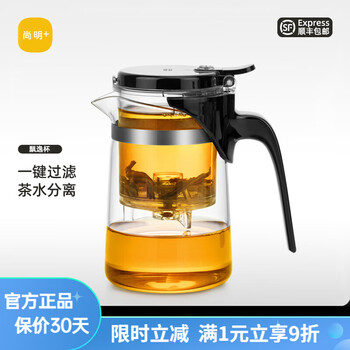 尚明耐热玻璃一键过滤飘逸杯红茶泡茶壶神器茶水分离过滤功夫茶具套装 单壶 500ml