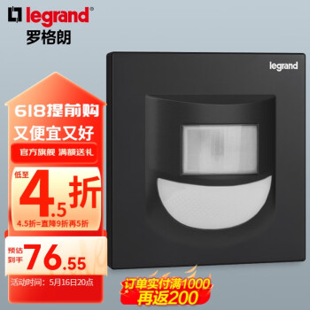 罗格朗逸景开关插座面板碳素黑色86型墙壁暗装电源插座 壁脚指示灯