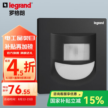 罗格朗逸景开关插座面板碳素黑色86型墙壁暗装电源插座 壁脚指示灯