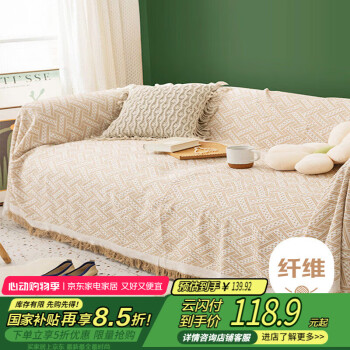 艾薇沙发盖布沙发巾沙发套罩全盖毯四季防滑沙发垫坐垫180*300卡其t格