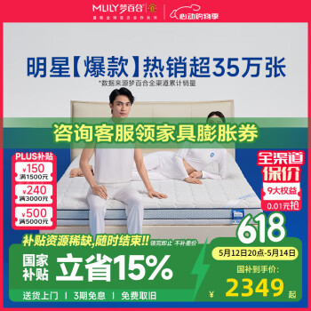 梦百合床垫朗怡零压记忆棉弹簧床垫软硬两用护脊可定制席梦思主卧双人垫 朗怡床垫-21cm（双面可睡 ） 1.8*2米