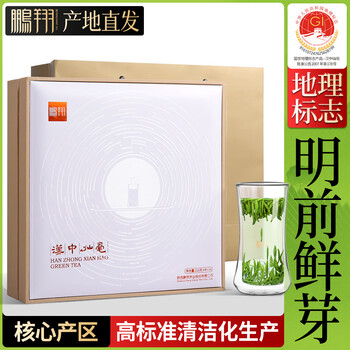 鹏翔2025新茶现货明前采摘汉中午子仙毫特级茶叶绿茶礼盒装216g