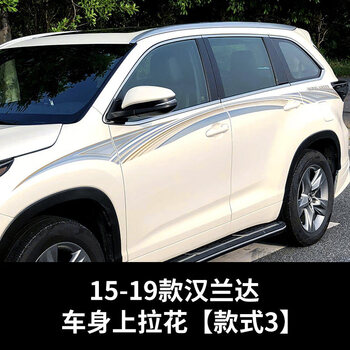 丰田车身彩条22皇冠陆放腰线改装贴纸 15-21汉兰达车身上拉花款式三