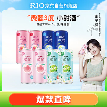 锐澳（RIO）洋酒 鸡尾酒 预调酒 果酒 微醺3度甜酒 330ml*8罐 聚会送礼