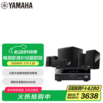 雅马哈（Yamaha）HTR-3072+NS-P41 音响音箱5.1卫星式家庭影院AV功放音箱套装杜比DTS蓝牙USB音响